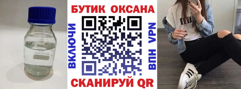 где купить наркотик  Белорецк  Бутират буратино 