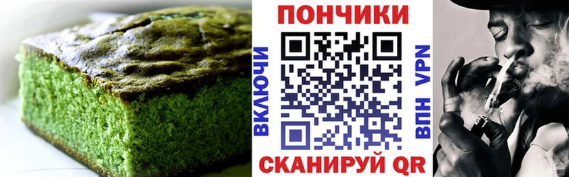 Печенье с ТГК марихуана  Белорецк 