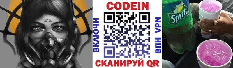 Кодеиновый сироп Lean напиток Lean (лин)  Белорецк 