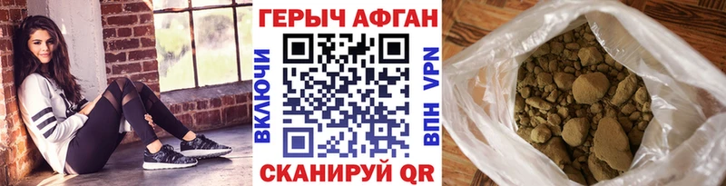 ГЕРОИН Heroin  Белорецк 