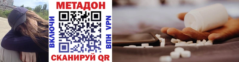 ссылка на мегу ССЫЛКА  Белорецк  Метадон VHQ 